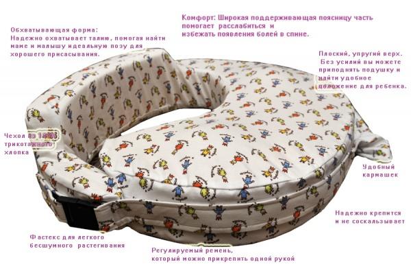 подушка для кормления